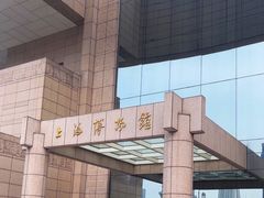-上海博物馆(人民广场馆)