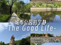 -元大都城垣遗址公园