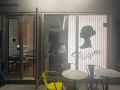 -Chrisbakery&Cafe克莉丝烘焙咖啡馆(万科店)