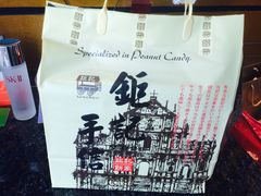 -钜记手信(新马路旗舰店)