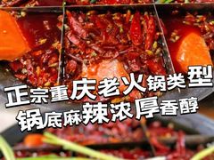 -正南齊北重庆老火锅(光华村直营店)