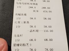 账单-泉寿司(万科公园店)