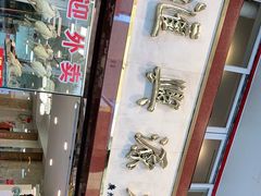 -汇兴源餐馆(小北路店)