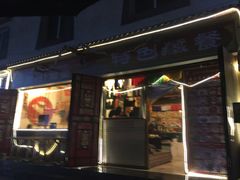 门面-卡万金特色藏餐