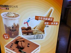 -野人牧坊Gelato(天津南开大悦城店)