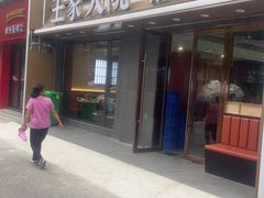 -王家大院·南京菜(湛江路总店)