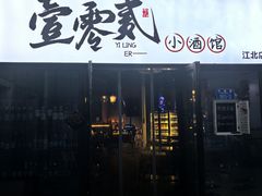 -故遥酒馆.赛事直播