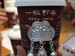 -一杯黔茶(西江千户苗寨古街店)