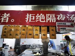 -牛一嘴·兰州牛肉面·大盘鸡(财富中心店)