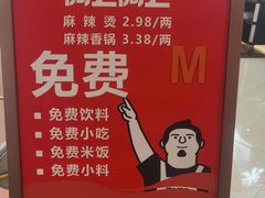 -阿上阿上麻辣香锅&麻辣烫(朝阳蓝色港湾店)