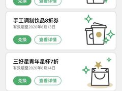 -星巴克臻选(北京银泰店)