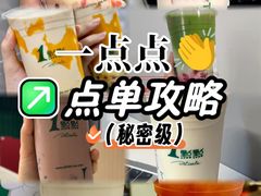 -1点点(银座和谐广场店)