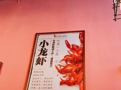 -回·龙虾铺·盆盆蟹·烧烤大排档(回龙观店)