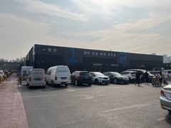 -三旗百汇商品城