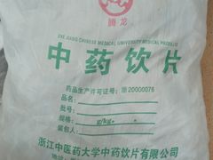 -温州市中西医结合医院