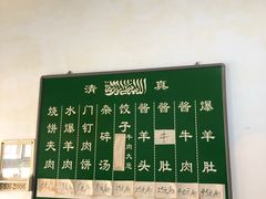 -永盛斋小吃(故宫店)