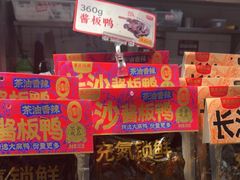 -黑色经典臭豆腐·湖南特产(步行街店)