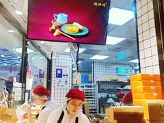 -鲍师傅糕点(国金街店)