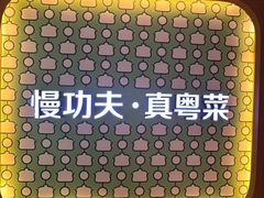 -汤城小厨•粤菜•靓汤(西直门凯德MALL店)