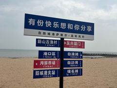 -江山半岛白浪滩景区