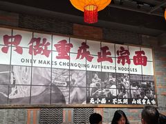 -周小波重庆小面·重庆名小吃(邹容路店)