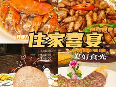 -住家喜宴