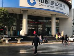 -中国建设银行(陕西省分行营业部)