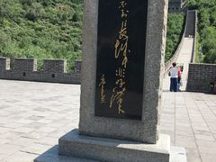 -居庸关长城