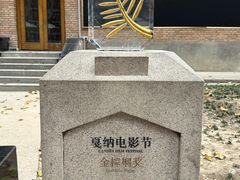 -西安电影制片厂