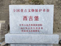 -暖泉古镇