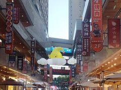 -中贸广场
