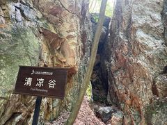 -大连天门山国家森林公园