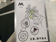 -M Stand(宁波万象城店)