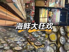 -尚品海鲜肥牛自助火锅(湖明店)