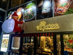 -Pekaa啤咖食肆Coffee&Bistro