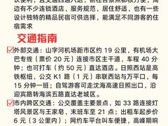 -日照海滨国家森林公园