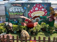-菊园百果园