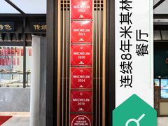 -老正兴菜馆(福州路店)