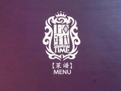 -上海年代(水上东路店)