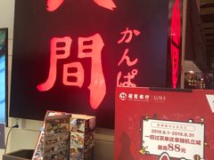 -八间(合生汇店)