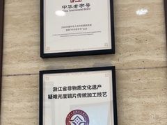 -毛源昌眼镜(杭州庆春东路店)