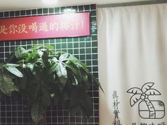 -是椰吱呀(工联店)