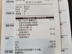 账单-必胜客(滨江店)