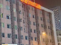 -好逸SMART酒店(成都春熙路太古里店)