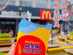 -麦当劳(吴中大道店)