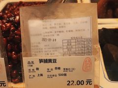 -上海全国土特产食品商场(淮海中路店)
