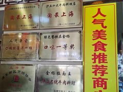 -金杨拉面王小吃面馆·牛三宝面·红烧牛肉粉