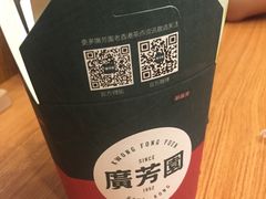 -广芳园·香港潮饮店(文化路店)