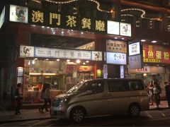 iphone_upload_pic-澳门茶餐厅