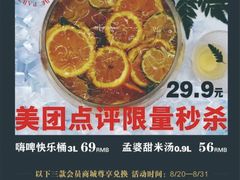 -蚝太郎烧烤(大寨路店)
